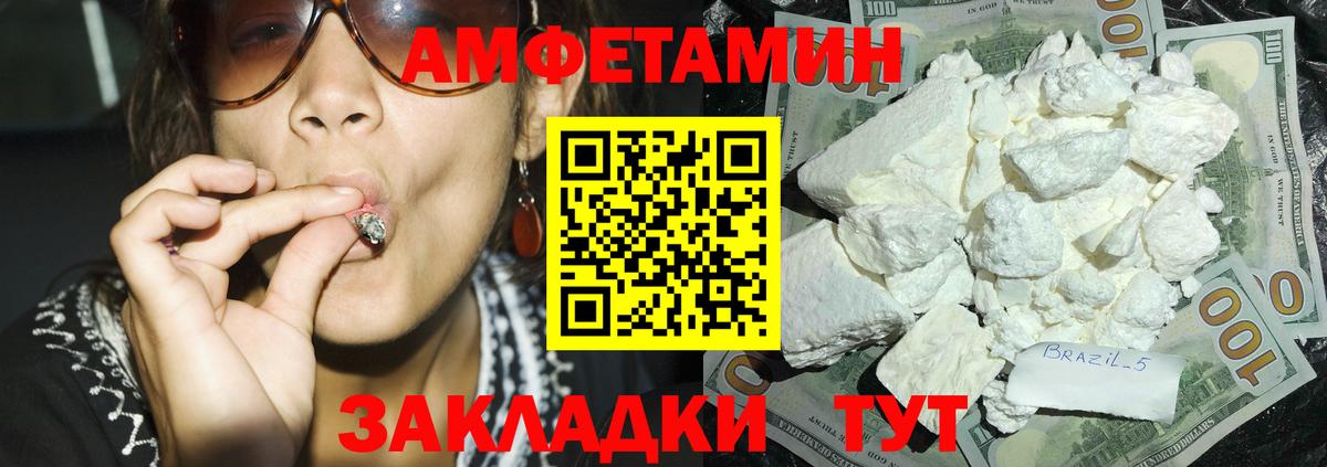 Амфетамин 97%  Вход с VPN  Зеленогорск 