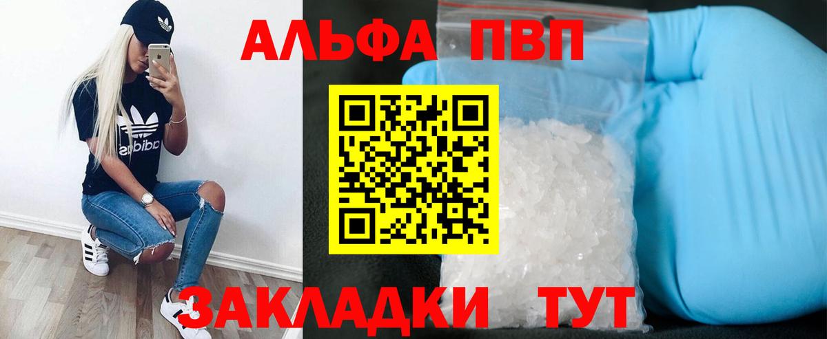 Alpha-PVP кристаллы Зеленогорск