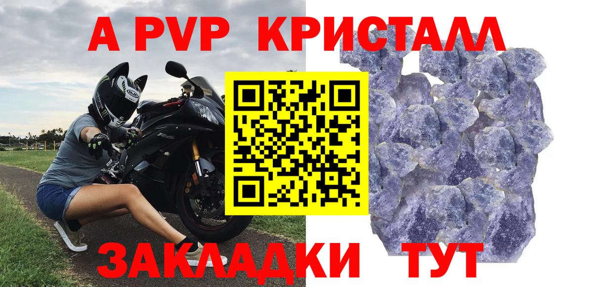 дарнет шоп  A PVP Соль  Вход с VPN  A PVP крисы CK  Зеленогорск 