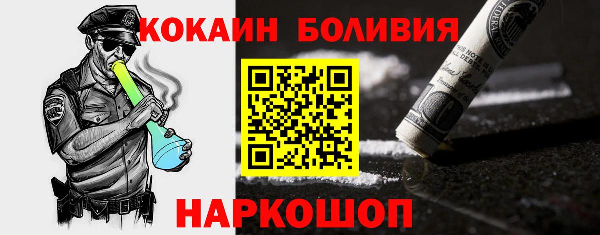 Cocaine VHQ  Cocaine 97%  Зеленогорск  COCAIN  Вход с VPN 
