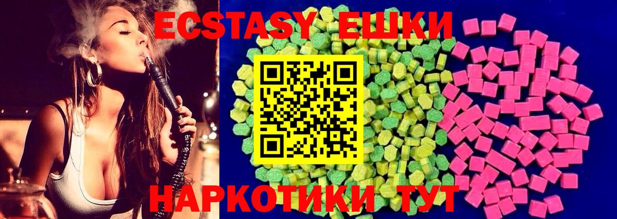 ЭКСТАЗИ 280 MDMA Зеленогорск
