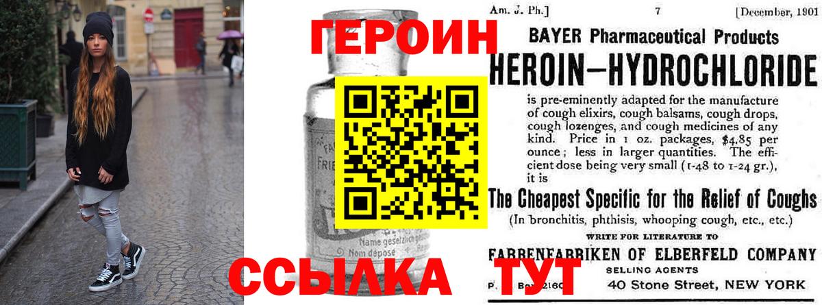 Героин  Героин гречка  Вход с VPN  Зеленогорск 