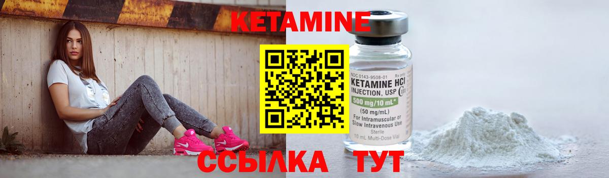 Зеленогорск  КЕТАМИН VHQ  Вход с VPN 