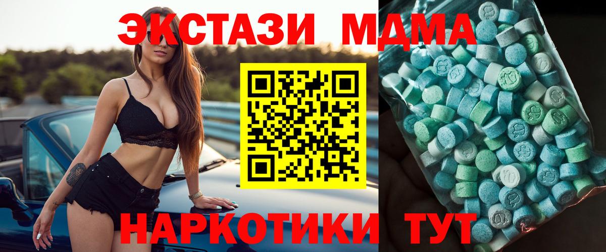 Зеленогорск  МДМА Molly  MDMA молли  МДМА  Вход с VPN 