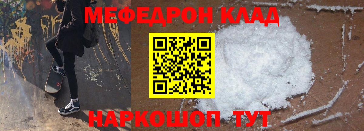 Меф мяу мяу кристаллы Зеленогорск