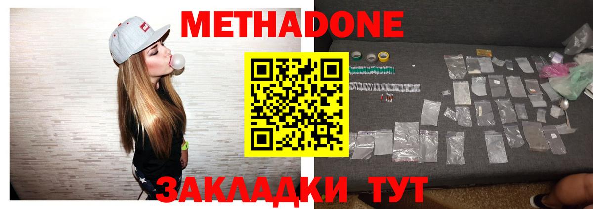 Метадон мёд  блэк спрут онион  Зеленогорск  Вход с VPN 