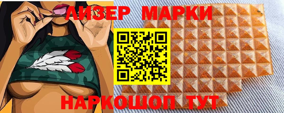 Наркотические марки 1,5мг  Наркотические марки 1,5мг  Марки 25I-NBOMe  Вход с VPN  Зеленогорск 