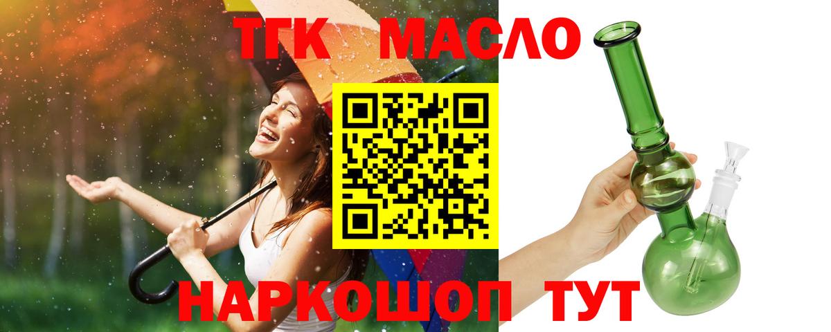 ТГК вейп с тгк Зеленогорск